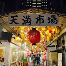 .
大阪　天満
.
飲み歩きにぴったり。
.
#大阪#天満#飲み歩き