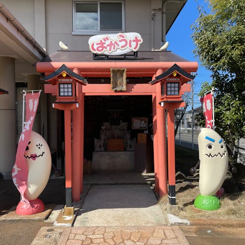 新潟せんべい王国