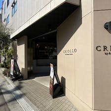 世界最優秀味覚賞を受賞したフランス人パティシエの洋菓子店、クリオロ本店(小竹向原)。上品で豊かな味わいのケーキをはじめ、ワインやギフトなどの品揃えも豊富です。