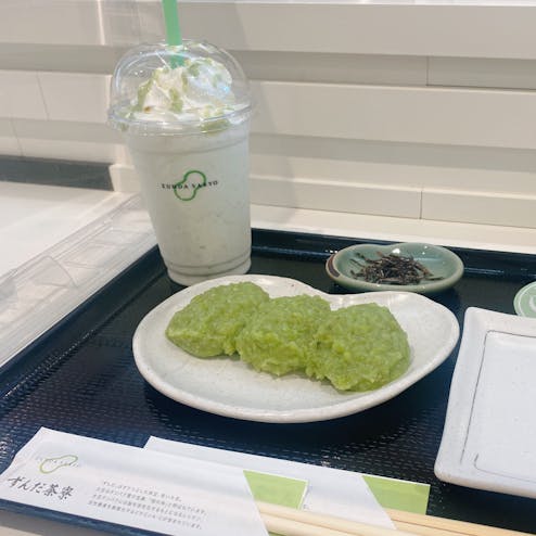 ずんだ茶寮 ずんだ小径店