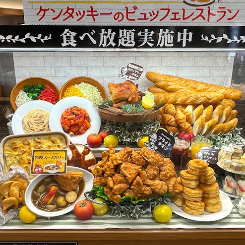 KFCレストラン 南町田グランベリーパーク店