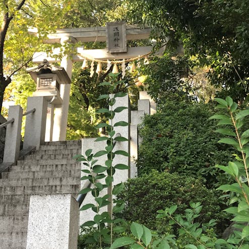 多摩川浅間神社
