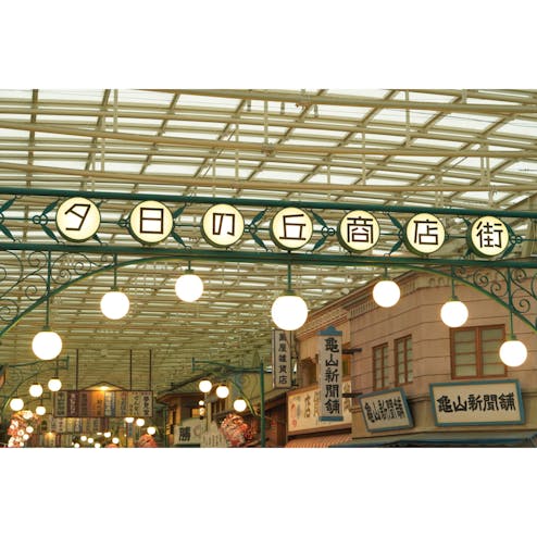 西武園ゆうえんち