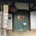 佐賀県を代表する日本酒の一つ「天吹」を造る「天吹酒造」。
現役で使われている蔵は登録有形文化財にしていされており、事前予約で蔵の中を案内してくれる。