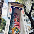 福岡　博多　櫛田神社

迫力ある
巨大な飾り山笠に
びっくりしました。