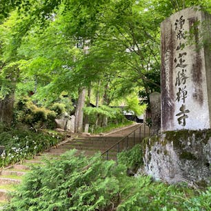 定勝寺
じょうしょうじ　と読みます。
最古のお蕎麦に関する文献があるそう。