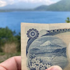 山梨　本栖湖

千円札を片手に
裏面に絵かがれている
場所を探して。

やっと見つけましたが
ちょっと雲がかかって
しまいました。