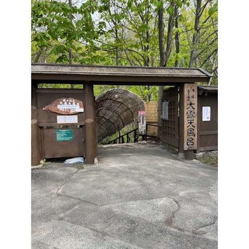 蔵王温泉大露天風呂