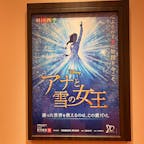 2023年5月27日(土)
初のミュージカル🎶
馴染みのあるアナ雪を鑑賞👀
一幕の終わりは言葉では表現できない
ミュージカルだからこその迫力に感動👏
また観たいと思える作品でした✨

#劇団四季 #アナと雪の女王 #JR東日本四季劇場 #春
#ウォーターズ竹芝 #東京 #ミュージカル