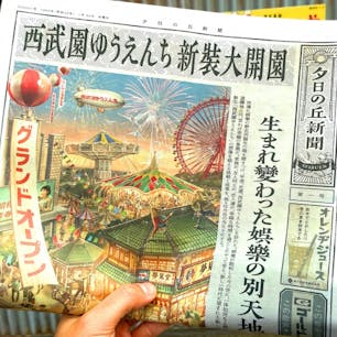 リニューアルオープンした「西武園ゆうえんち」は、もう行かれましたか？リニューアル後の目玉のアトラクションは、街中を走り飛ぶシミュレーションライド「ゴジラ・ザ・ライド　大怪獣頂上決戦」。これは、ぜひ一度体験していただきたいアトラクションです。

#西武園ゆうえんち#ゴジラ・ザ・ライド大怪獣頂上決戦#ゴジラ#遊園地