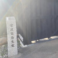 宮沢賢治生家
#202303 #s岩手