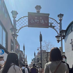 2023.3.7

#鎌倉
#小町通り
#鶴岡八幡宮
食べ歩きだいすき！