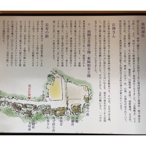 神明神社 石神さん