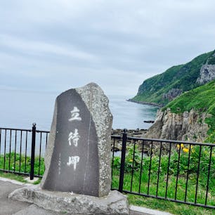 朝の散歩で立待岬まで行って来ました。