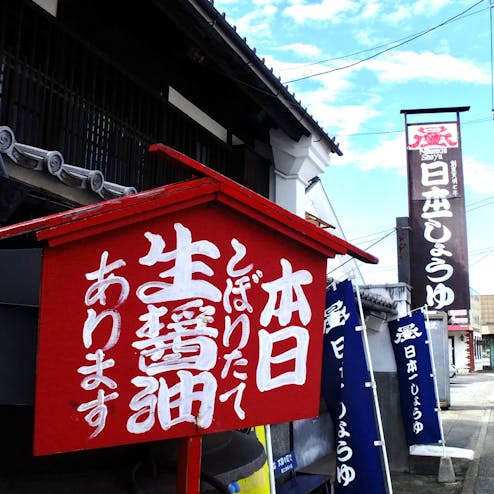 岡直三郎商店 大間々工場