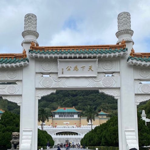 国立故宮博物院