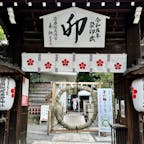 京都
管原院天満宮
御所の目の前に位置しており、菅原道真公がお生まれになった時に使われたという産湯の井戸があります。
こちらの茅の輪くぐりは7月20日から27日までです。