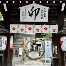 京都
管原院天満宮
御所の目の前に位置しており、菅原道真公がお生まれになった時に使われたという産湯の井戸があります。
こちらの茅の輪くぐりは7月20日から27日までです。