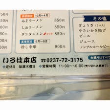 7/19
いろは本店で冷たい肉そば

#山形
#いろは本店
#冷たい肉そば