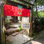 奈良県桜井市にある食事処「山辺の道　花もり」。ハイキングコースとしても人気の古道「山の辺の道」沿い、大神神社そばにあります。

桜井市名産の素麺は、カツオや昆布、あみ海老など、出汁がたくさん出る素材を盛り付けた、御神饌（ごしんせん）そうめんでいただくのがおすすめ。

夏には、自家製シロップやジャムを使った、かき氷も美味しいです。すももミルク、完熟梅のかき氷など、珍しいものもあります。

店内は、カウンター席と屋外の席のみです。森のような場所にあり、夏でも市街地ほど暑くはありません。