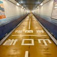 関門トンネル(人道)
780メートルの歩行者用海底トンネル
県境くっきり！