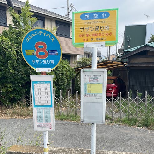 サザンビーチちがさき