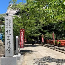 旅行で和歌山へ🚗
御朱印巡りで紀三井寺へ
桜の名所として有名です。
山の上にあるので、夏場は…💦