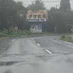 登別くま牧場から函館観光