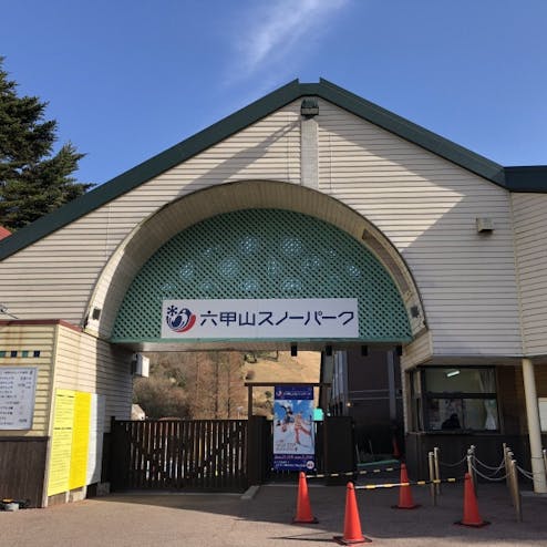 六甲山スノーパーク