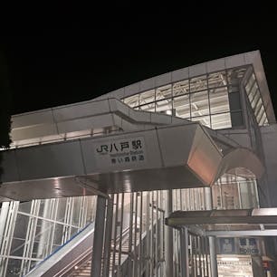 八戸駅
青森初上陸！仕事終わりに新幹線飛び乗った！
フッ軽にも程あり旅のスタート！
#202307 #s青森