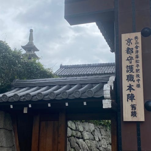 くろ谷 金戒光明寺