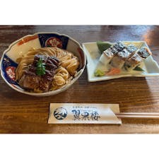 長浜名物　鯖そうめんと焼き鯖寿司をたべました。 

#長浜　#鯖そうめん　#焼き鯖寿司