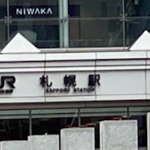 JR札幌駅と北海道道庁


#サント船長の写真　#北海道の旅　#日本の駅