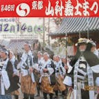 京都大石神社の義士祭
毎年恒例の12月14日ですね♪

www.tiktok.com/@user7264181792243


#サント船長の写真