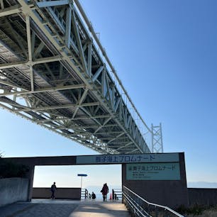 舞子海上プロムナード

明石海峡大橋の下が見れる施設。
上がると見晴らしが良くて、
ガラスの床もあり海が綺麗に見えました。
2031.12.10