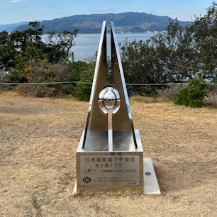日本標準時子午線　記念碑

東経135度と言えば明石が有名ですが、
日本の12市が通る内の、ここ友ヶ島が日本の最南端。
2023.12.24
