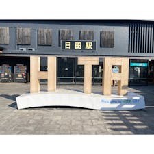 日田駅

#リヴァイ兵長#大分県#日田市#進撃の巨人