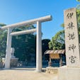 兵庫　淡路島
伊弉諾神宮

日本最古の神社