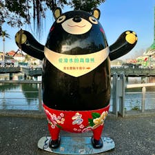 台湾
高雄
高雄熊(高雄のマスコットキャラクター　ガオションション)
くまモンと会ったこともあり、仲良しらしいです^_^