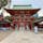 兵庫県の生田神社は、縁結びで有名な神社。
源平ゆかりの地でもあります。




#兵庫県 #神戸市 #生田神社