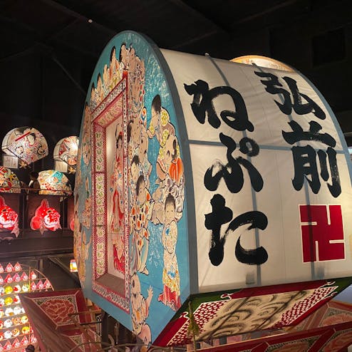 津軽藩ねぷた村