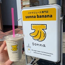 sonna banana 
#202309 #s岐阜