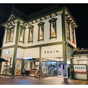 愛媛
道後温泉駅

スターバックスもあり
とてもおしゃれな夜の駅