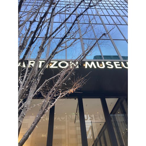 アーティゾン美術館