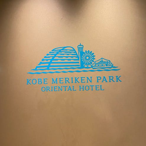 神戸メリケンパークオリエンタルホテル