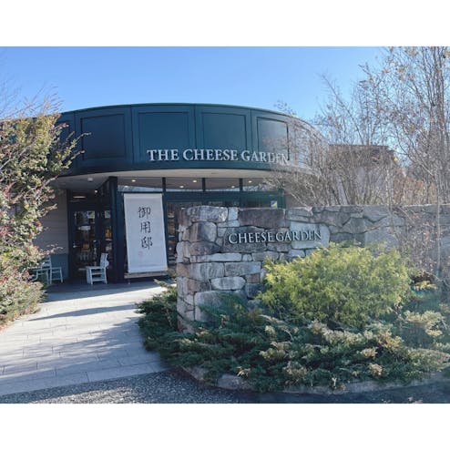 チーズガーデン那須本店