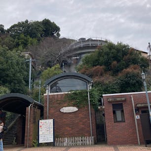 長崎県/グラバースカイロード

路面電車の「石橋駅」の近くにある斜面を駆け上がるように作られたエレベーター🛗

地元住民の生活の足にもなっており、最上階の5階は見晴らしがとても良く、『南山手レストハウス』があります。

そこから垂直のエレベーターに乗り換えると、グラバー園の第2ゲートに繋がっているので、下り道で疲れることなくグラバー園を楽しむことができました。

#puku2'24
#puku2"02
#puku2女子旅
#長崎県#グラバースカイロード