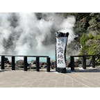 海地獄

海地獄も前回訪れましたが、相変わらずのモクモク…💭

お土産も充実しています(*^^*)
海地獄の券売り場は長蛇の列でしたが、お隣の鬼石坊主地獄はガラガラだったのでセットの券を購入するなら海地獄じゃない方が早いかも…！？

#大分#別府