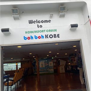 bonbonKOBE
クルージング🛳️
滑走路の近く行けるのが激アツだった🥺❤️
#202310 #s兵庫