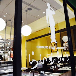 らいむらいと 麻布台ヒルズ / Tokyo

麻布台ヒルズにあるステーキレストラン「らいむらいと」。東京・市ヶ谷で37年間、オリジナリティ溢れるお肉料理が愛されているお店です。
予約不可のお店で、昼時には行列必至。並んででも食べる価値のあるジューシーな「チーズハンバーグ（200g 1,680円）」はライスが大盛・おかわり無料、サラダ付き。オリジナルの和テイストなソースは、硬めに炊かれたご飯とすごく合うので、何杯でもご飯を食べれそうです。特製ステーキ丼には、なぜか野菜の揚げ物ものってます♪入店時は並びますが、回転が早く、一人でも利用しやすいカウンター席もあります♪

#tokyo #tokyosightseeing #azabudai-hills #limelight.azabudai #bluemoon